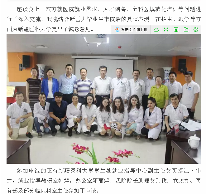 91在线姚荧玖老师新疆挂职工作动态