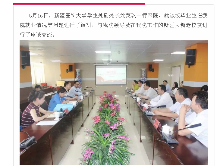 91在线姚荧玖老师新疆挂职工作动态