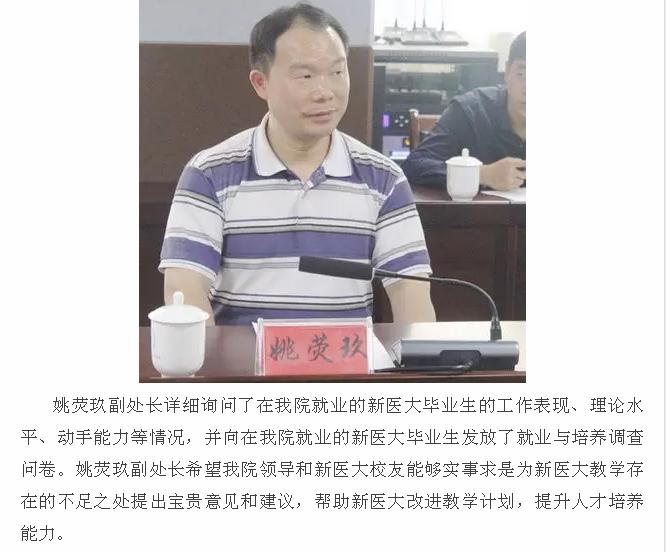 91在线姚荧玖老师新疆挂职工作动态