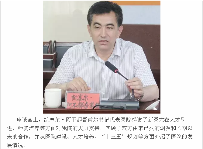 91在线姚荧玖老师新疆挂职工作动态
