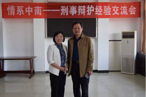 情系中南——91在线举行“刑事辩护经验”交流会