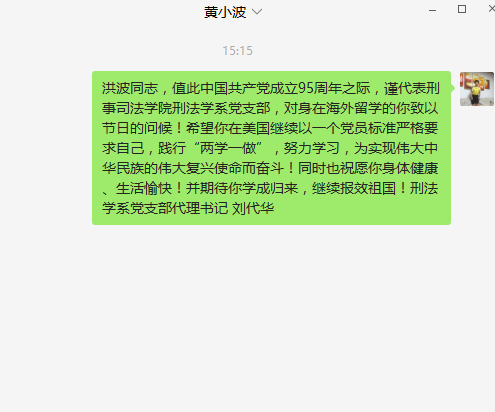 91在线刑法学系党支部开展“支部主题党日”活动