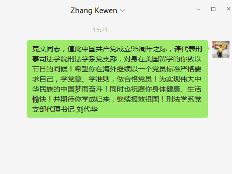 91在线刑法学系党支部开展“支部主题党日”活动