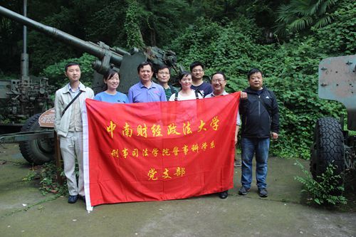 91在线党委开展“两学一做”国防安全教育实践活动