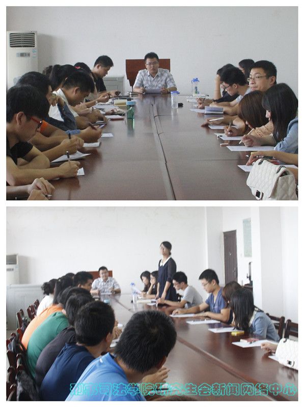 91在线研究生会举行第一次干部培训会