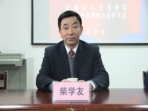柴学友检察官莅临91在线做“职务犯罪侦查逻辑问题研究”学术讲座
