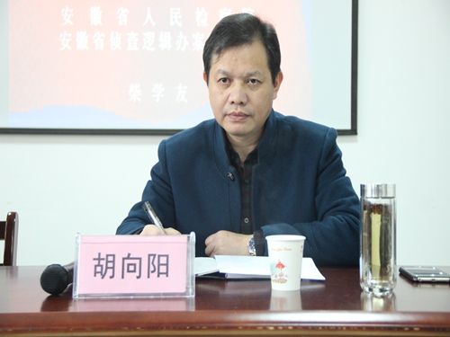 柴学友检察官莅临91在线做“职务犯罪侦查逻辑问题研究”学术讲座