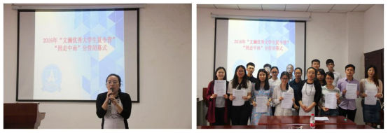 2016年“文澜优秀大学生夏令营”—91在线
“刑走中南”分营活动顺利举办