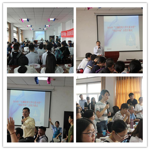 2016年“文澜优秀大学生夏令营”—91在线
“刑走中南”分营活动顺利举办
