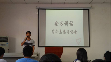91在线召开志协成立大会