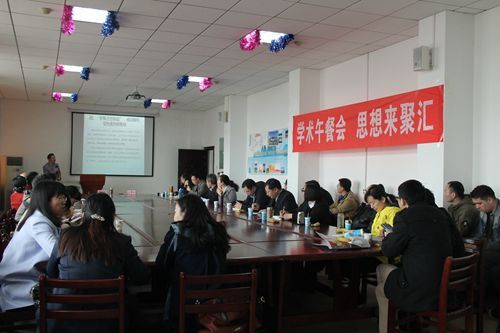 91在线第24期“学术午餐会”圆满落幕