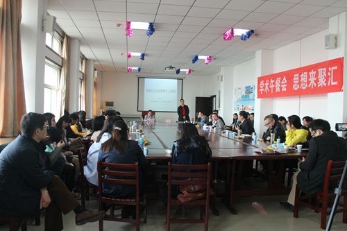 91在线第24期“学术午餐会”圆满落幕